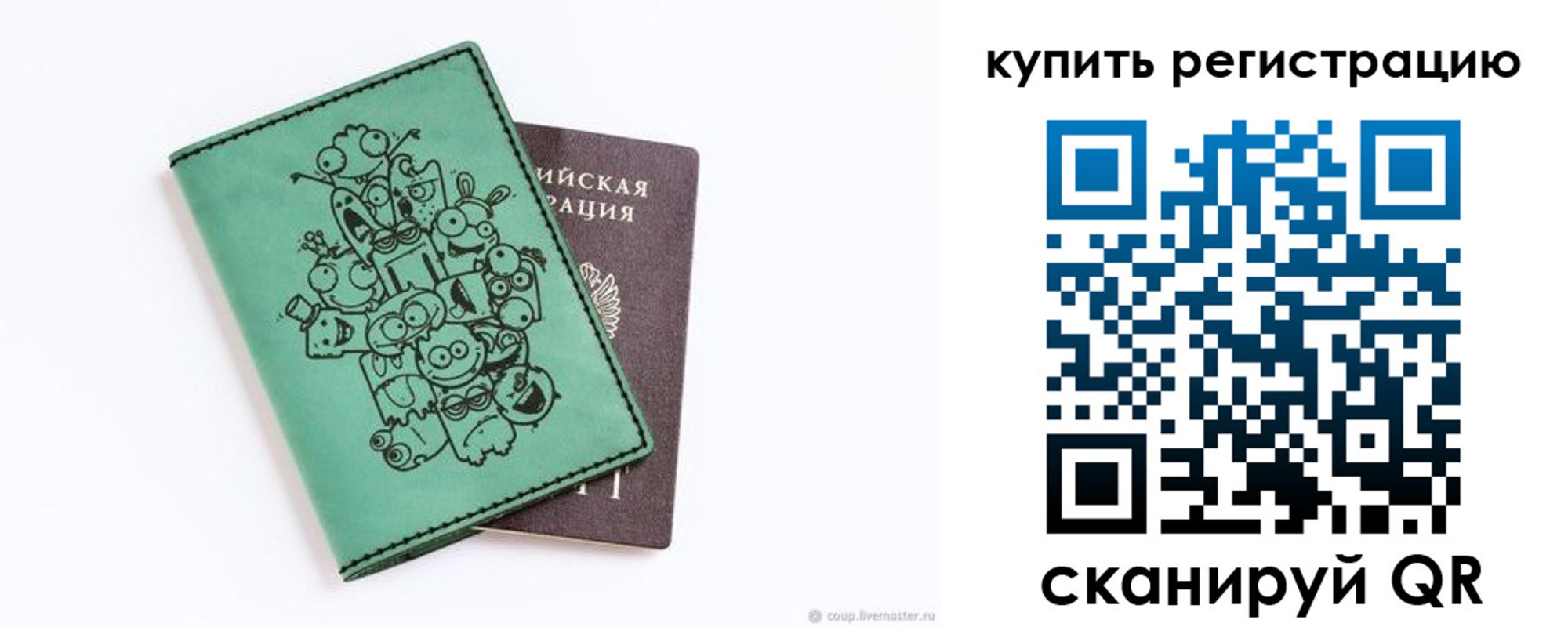 прописка штамп в Киреевске