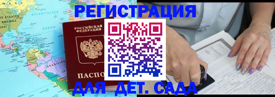 временная регистрация недорого в Киреевске