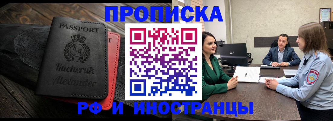 прописка для военкомата в Киреевске