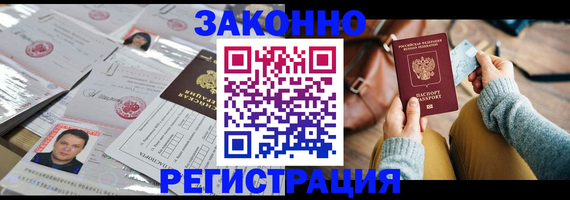 временная прописка в Киреевске
