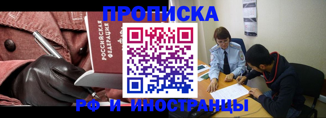 прописка в квартире в Киреевске