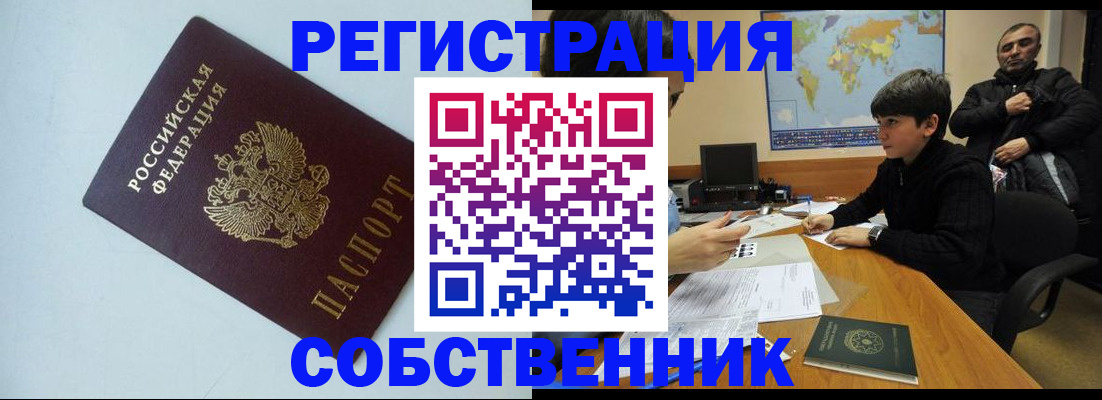 прописка регистрация в Киреевске