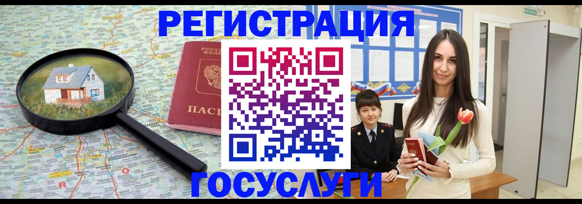 прописка для кредита в Киреевске