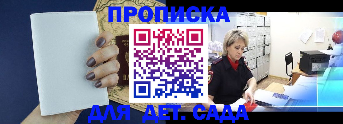 временная регистрация гарантия в Киреевске