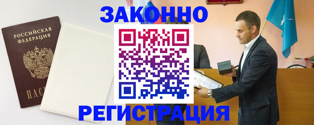 прописка в Киреевске