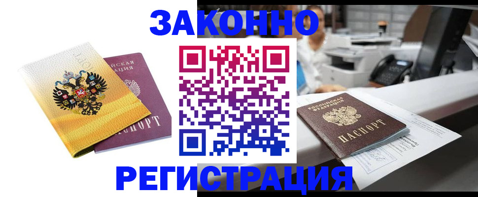 временная регистрация собственник в Киреевске