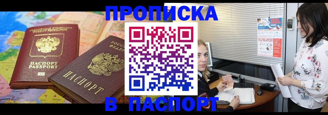 прописка паспорт в Киреевске