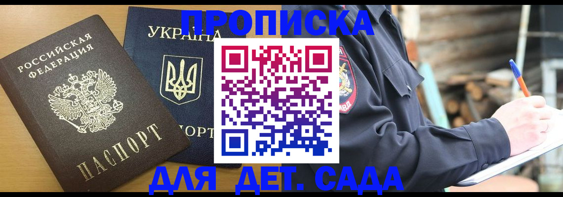 прописка ребенка в Киреевске